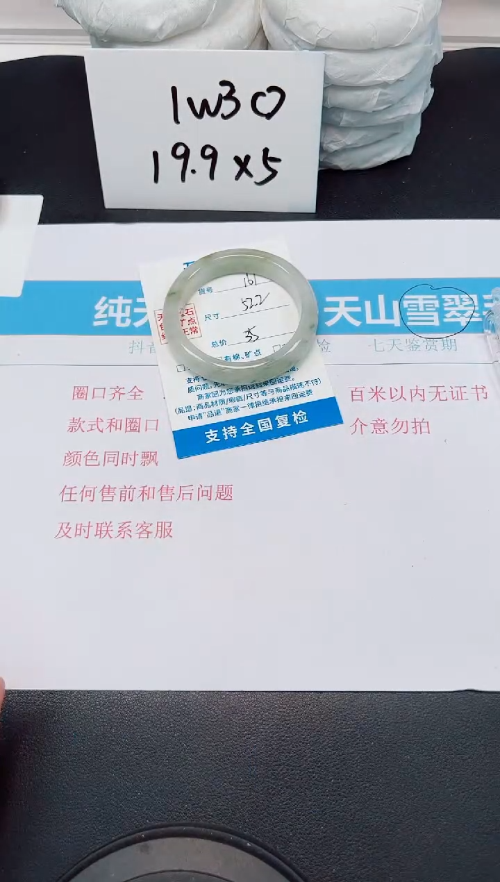 【闪购商品】石英质玉手镯未镶嵌G161-52.2