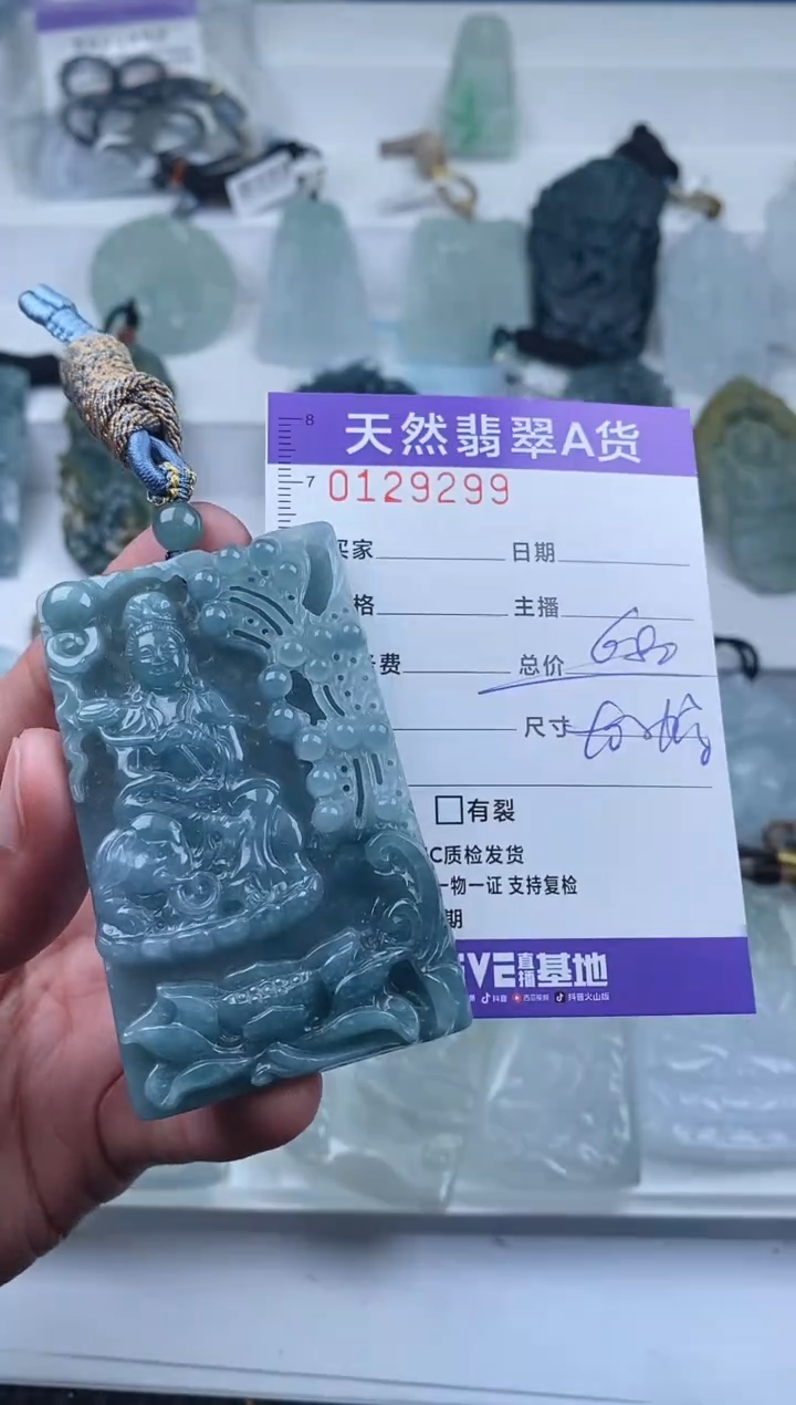 【闪购商品】翡翠颈饰未镶嵌         299