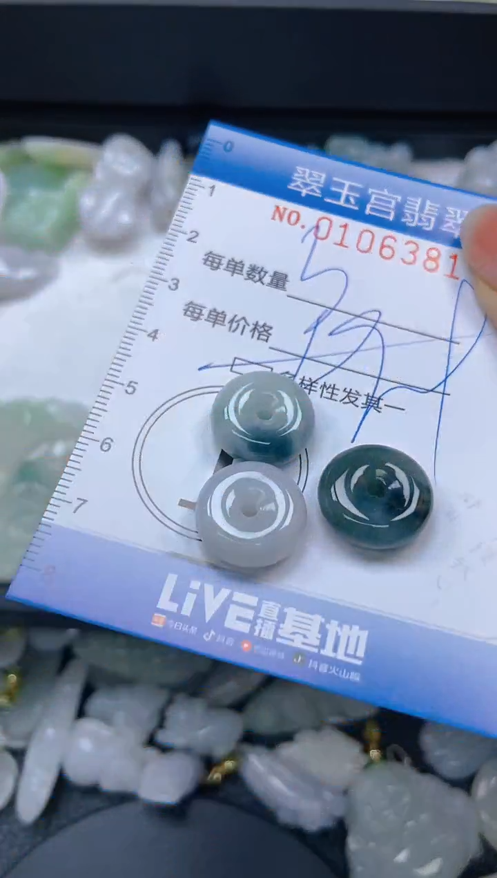 翡翠未镶嵌颈饰闪购0106381