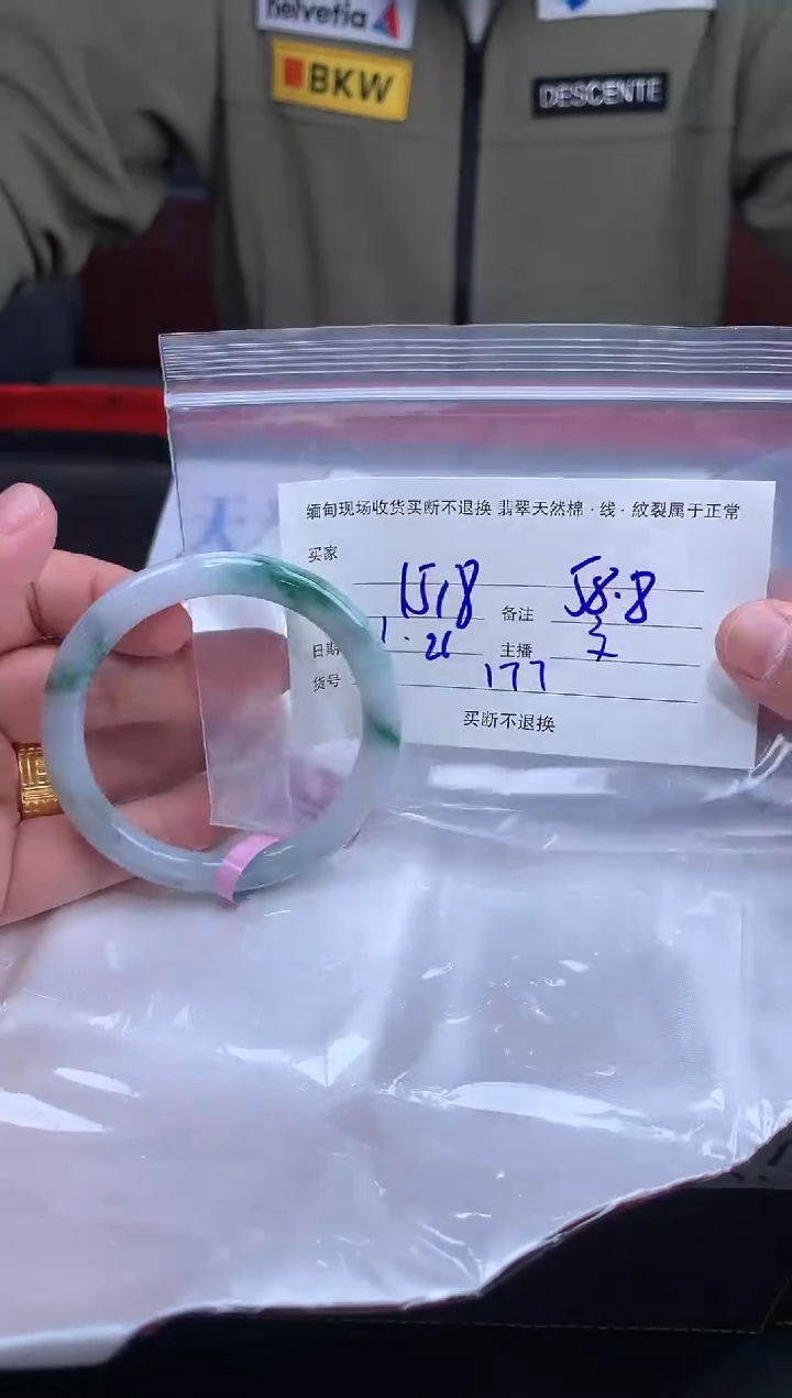 【闪购商品】定制翡翠未镶嵌毛货手镯需精细抛光/58