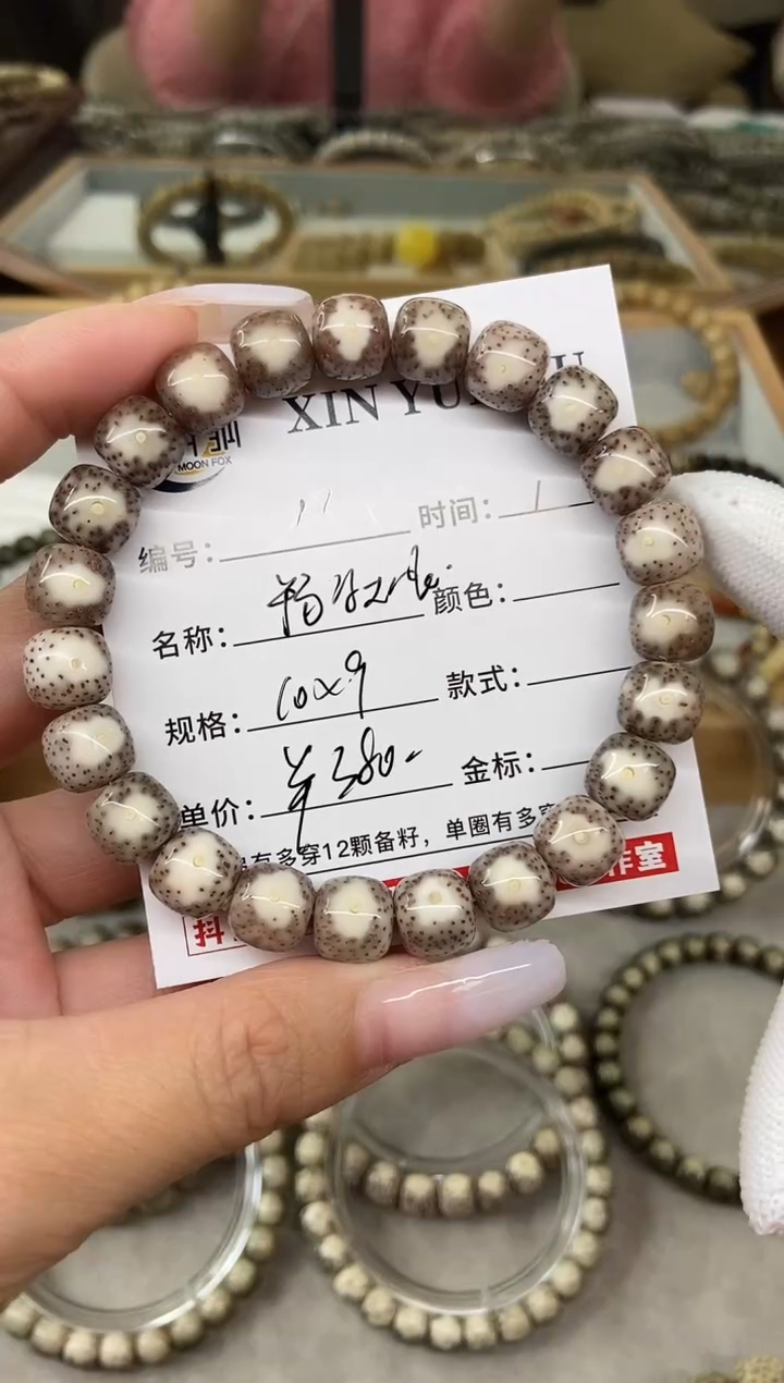 【闪购商品】星月菩提手串11粉冰大眼睛