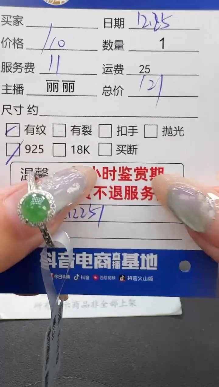 银S925镶嵌戒指翡翠翡翠戒指
