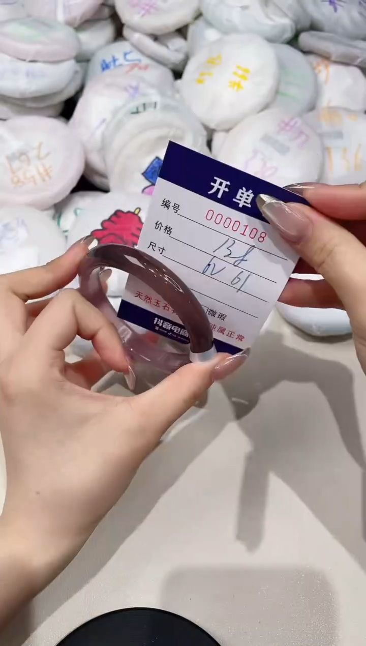 【闪购商品】玛瑙/玉髓手镯未镶嵌108