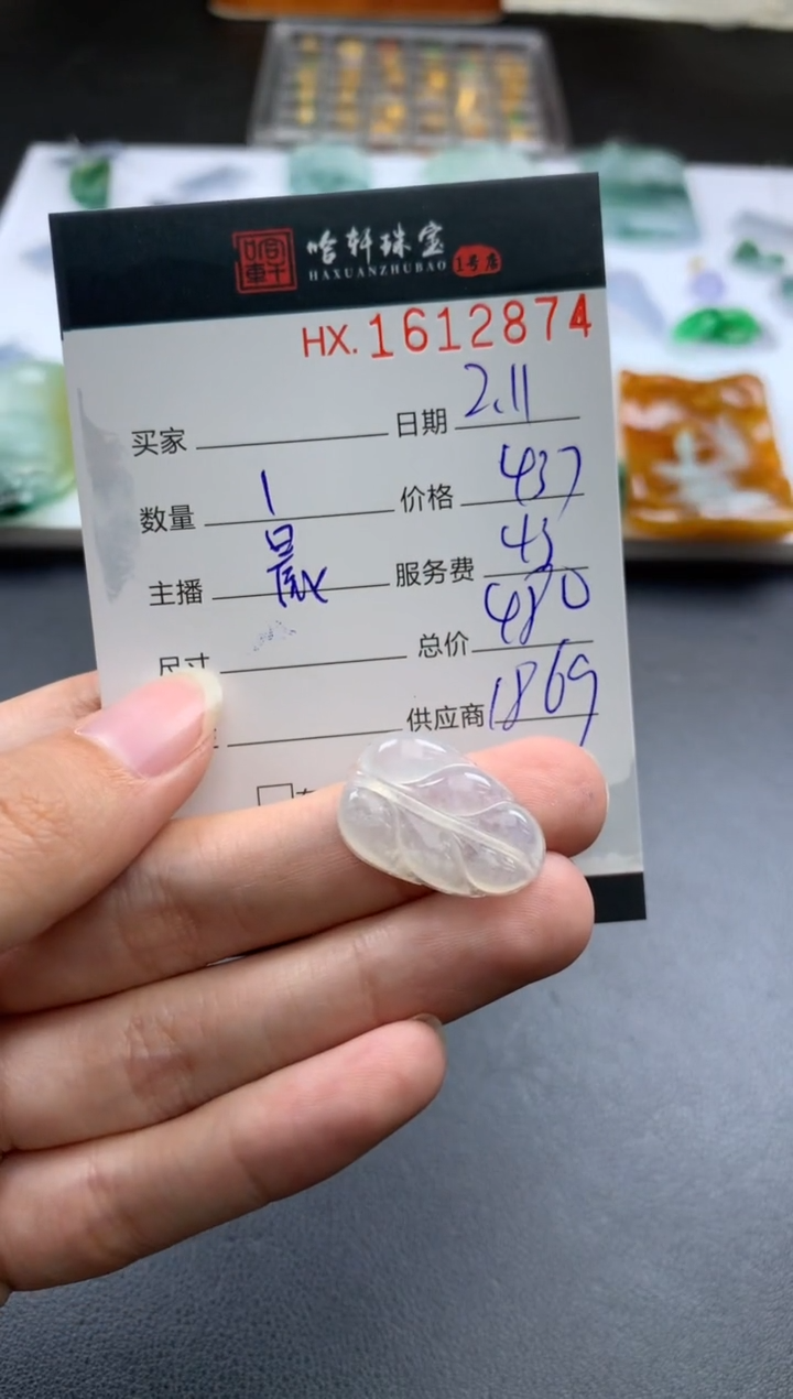 【闪购商品】翡翠挂件未镶嵌哈轩 挂件1