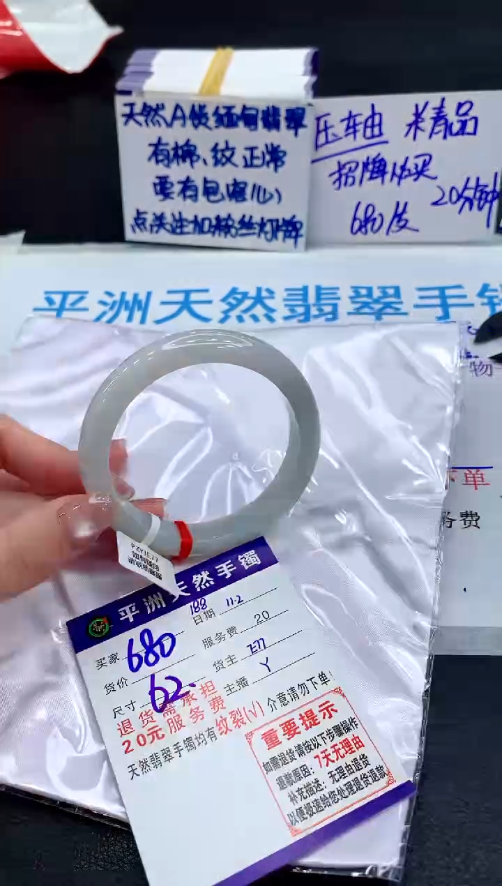 未镶嵌手镯翡翠111111111111