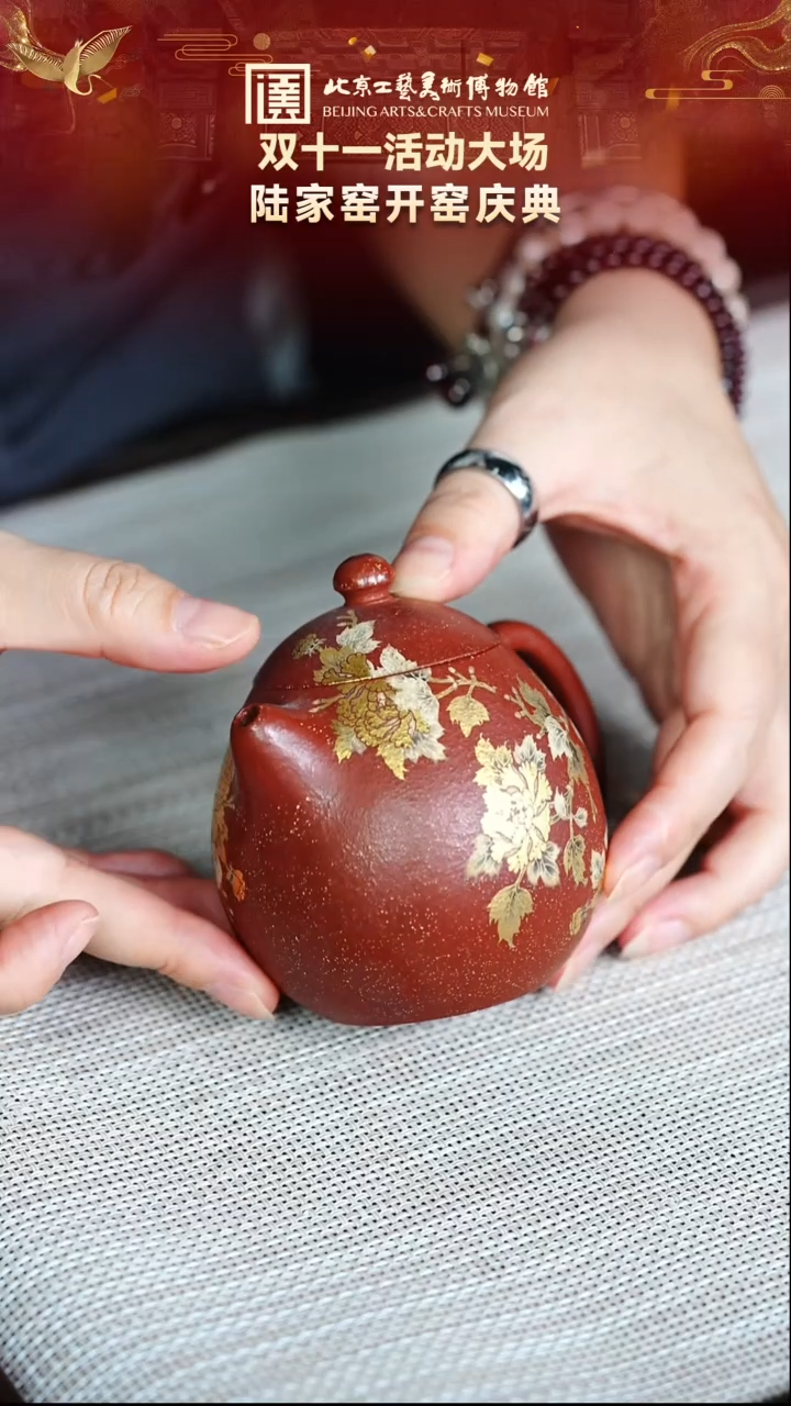 79宜兴紫砂 陆家窑专场绝红降坡