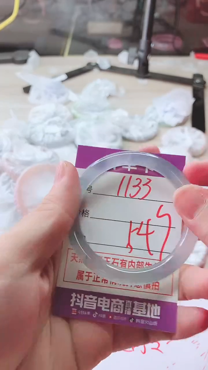 手镯玛瑙/玉髓未镶嵌1133