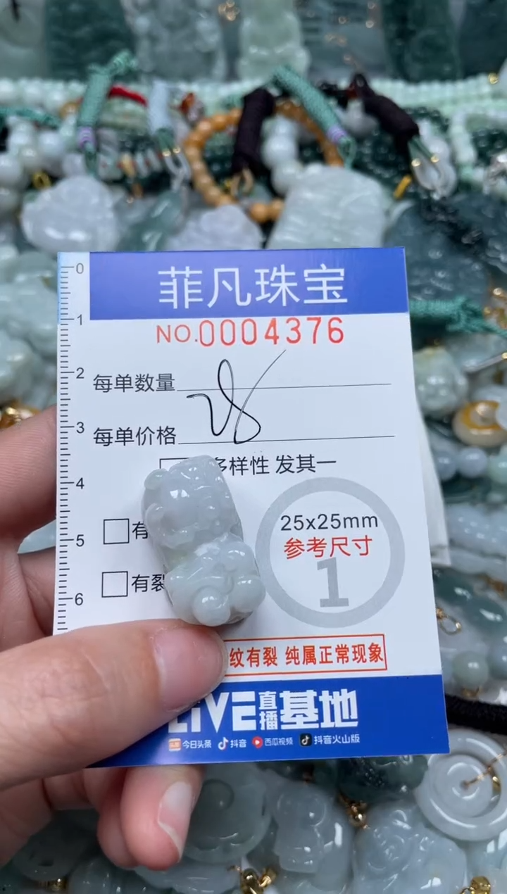 【闪购商品】翡翠颈饰未镶嵌00..4376