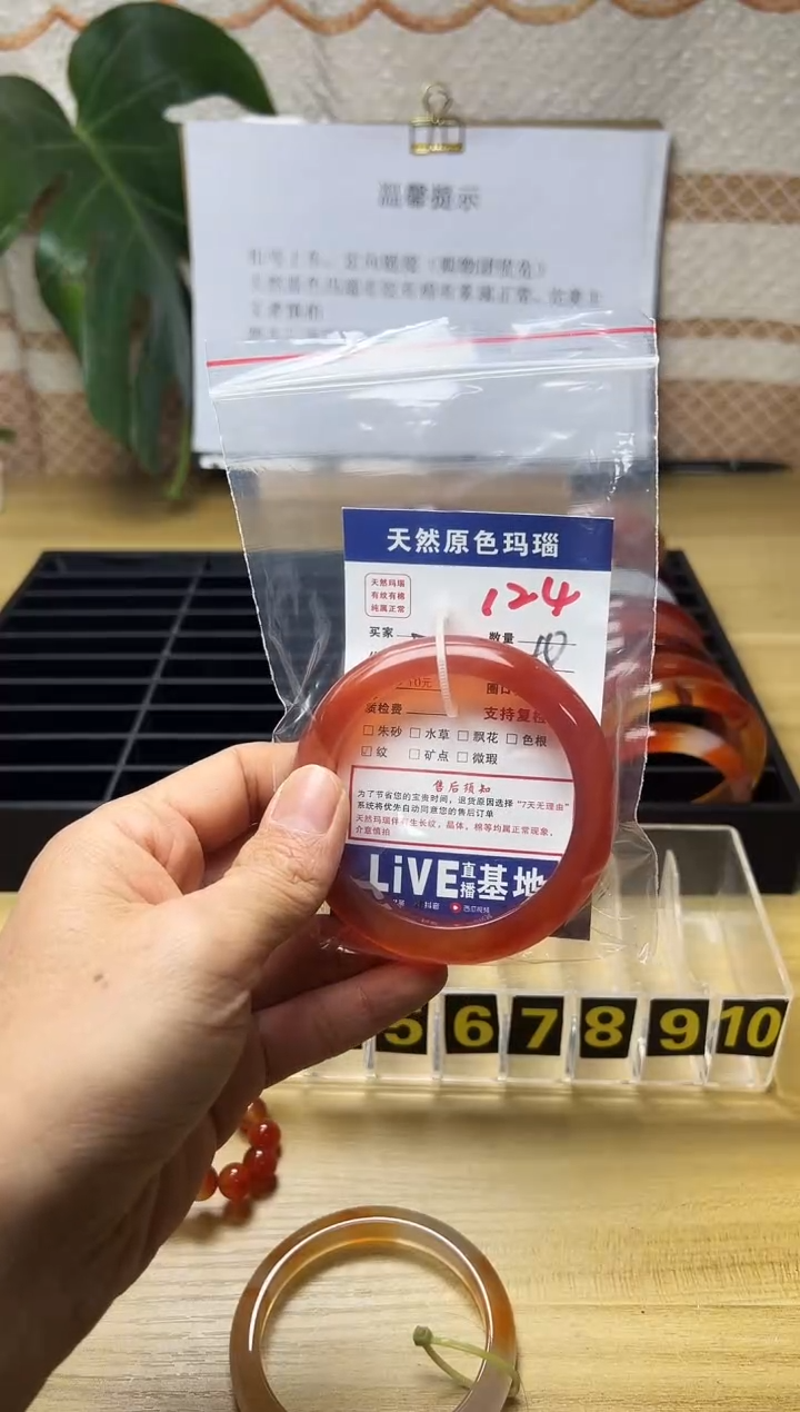 手镯玛瑙/玉髓未镶嵌三*124