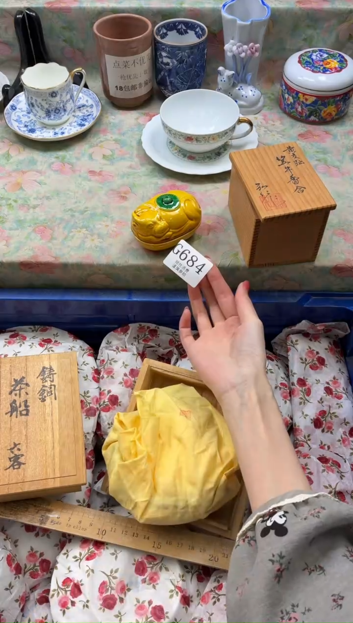 瓷片果****?       G684*