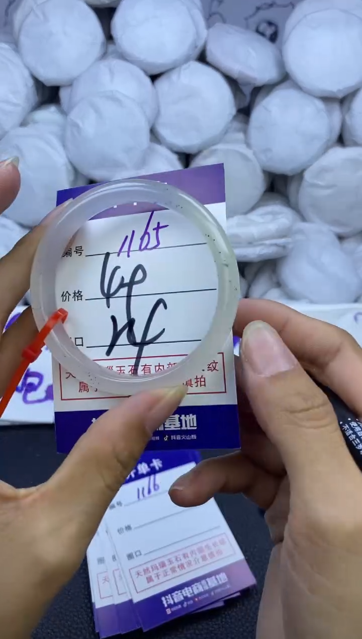 手镯玛瑙/玉髓未镶嵌1165