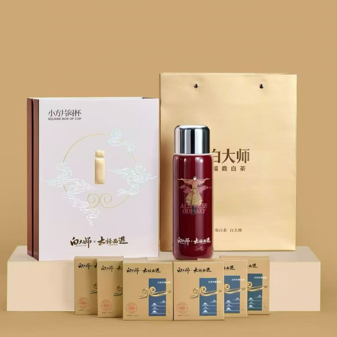 白大师联名大话西游单杯月光宝盒解压杯珍茗四件套