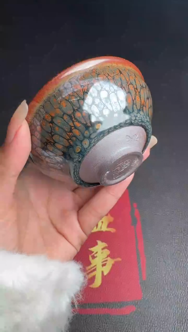 茶盏孙福昆五方辰祥155