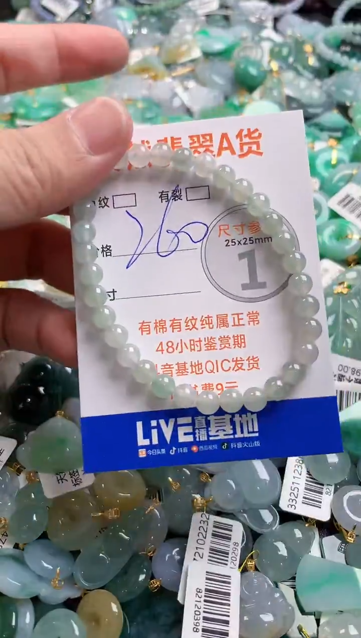 颈饰未镶嵌翡翠0165272485