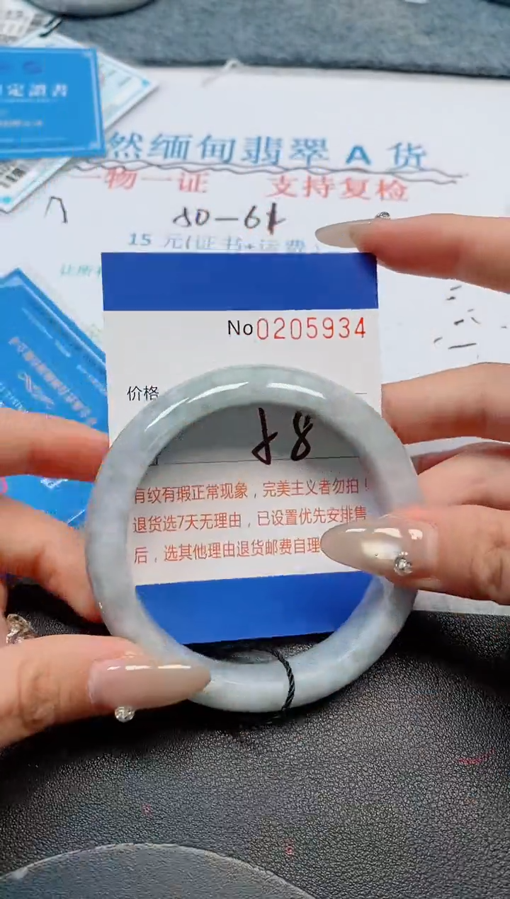 未镶嵌手镯翡翠天然缅甸翡翠205934