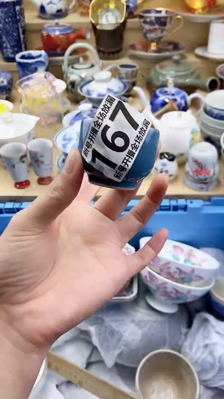 瓷片言*闪购名称 瓷片