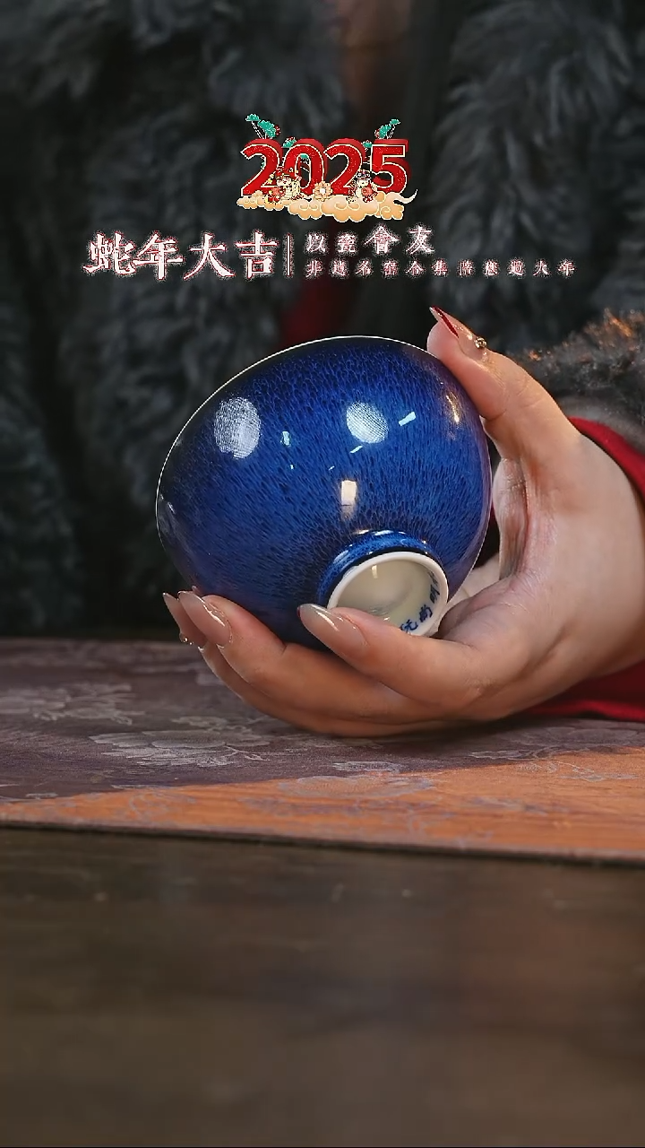 【闪购商品】杯永明尚玩明钧釉鸡心杯