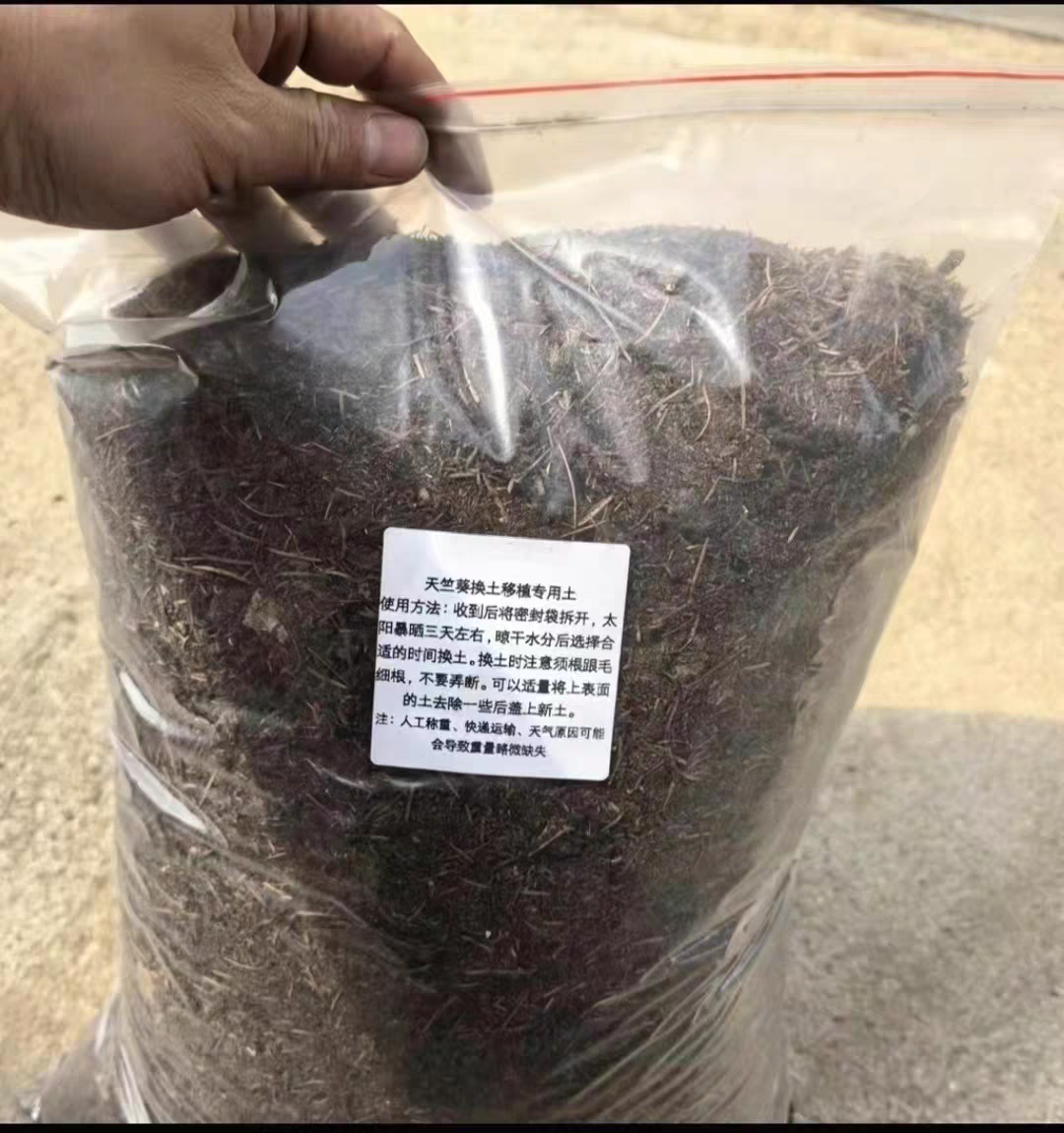 基地自用营养土粉丝福利（2kg/袋）疏松透气天竺葵专用营养土