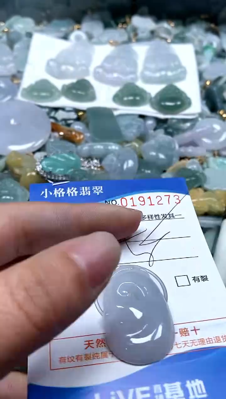 【闪购商品】翡翠颈饰未镶嵌闪购商品0191273