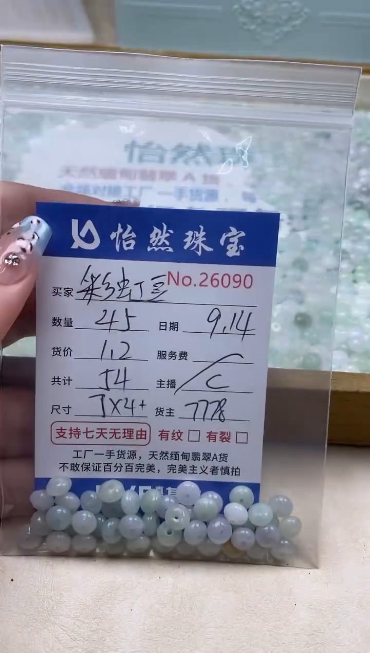 未镶嵌手链翡翠彩*豆单：26090