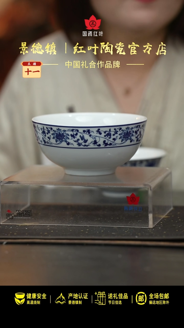 瓷1个正价古韵缠枝6寸面碗