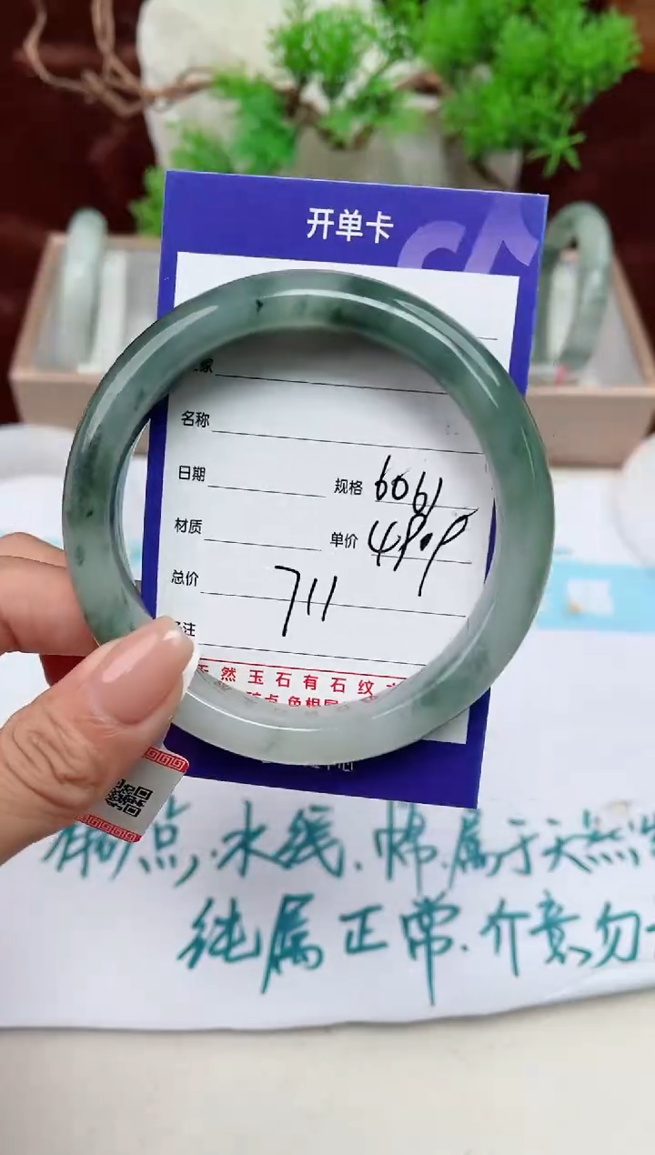 【闪购商品】石英质玉手镯未镶嵌711