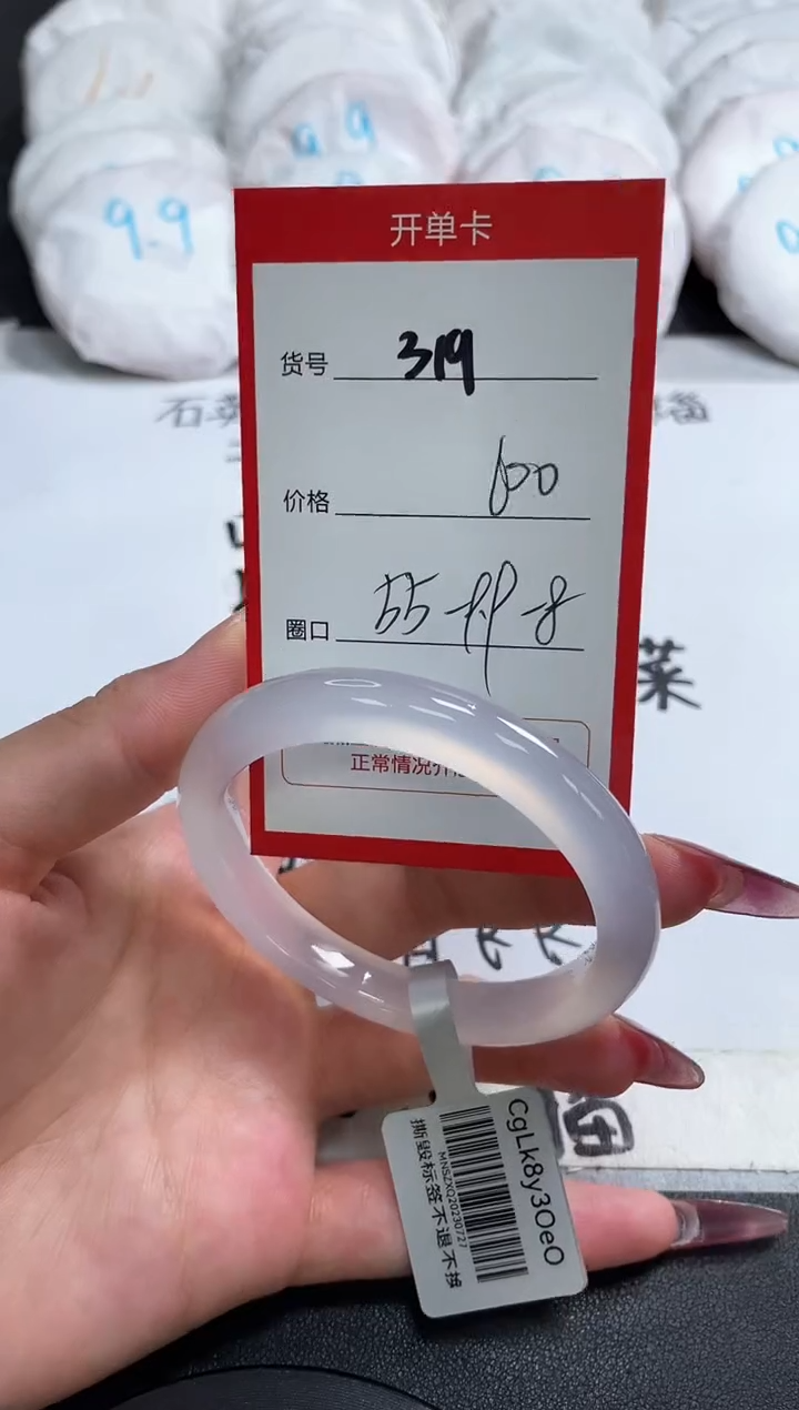 【闪购商品】玛瑙/玉髓手镯未镶嵌319