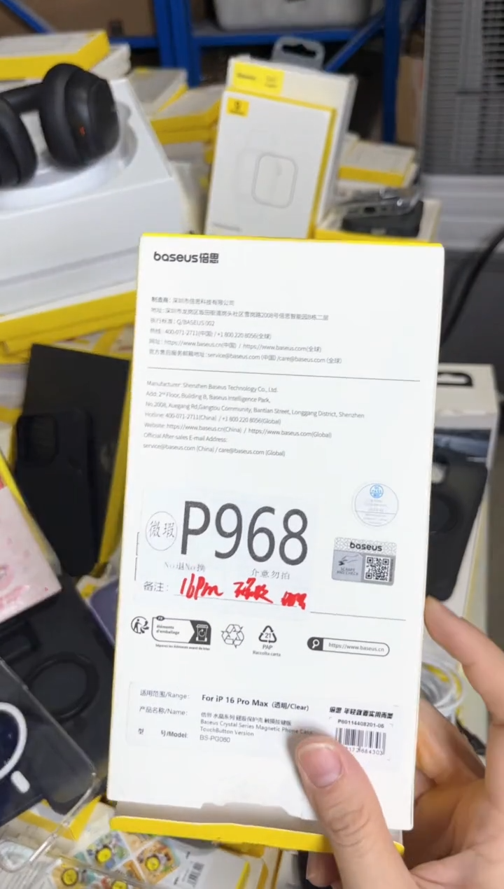P968 倍思原装正品 产品以主播直播间展示讲解为准
