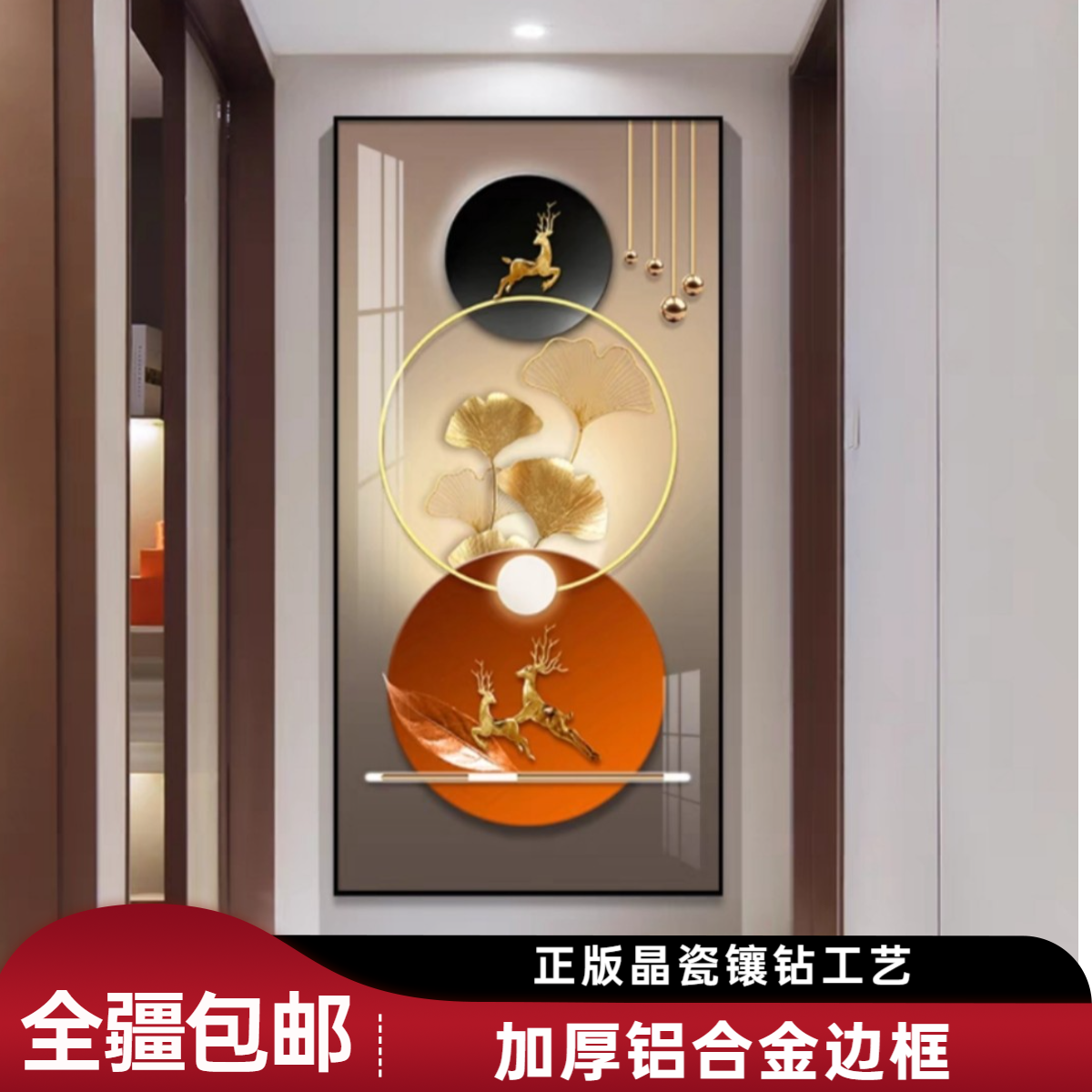 (全疆包邮)【星程】现代艺术晶瓷玄关画抽象福禄光辉仿灯光简约挂画