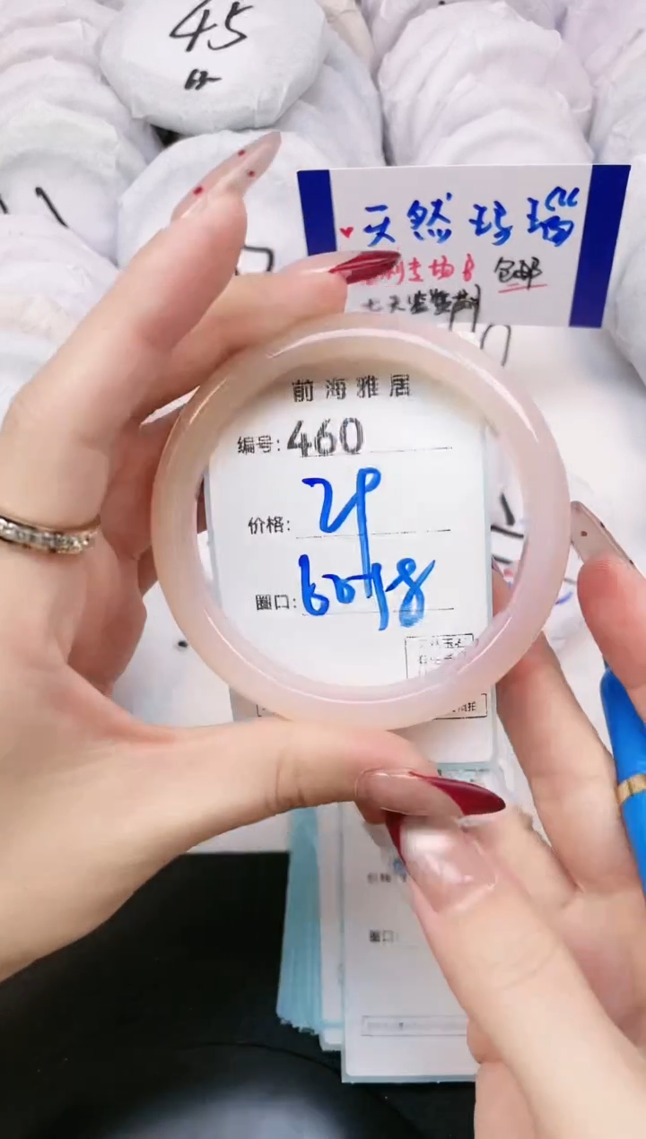 【闪购商品】玛瑙/玉髓手镯未镶嵌460