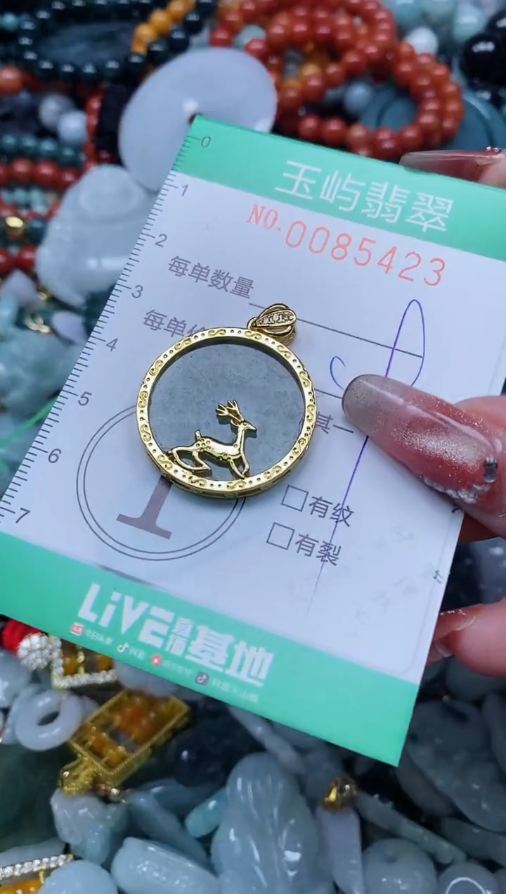 【闪购商品】翡翠颈饰未镶嵌闪购0085423