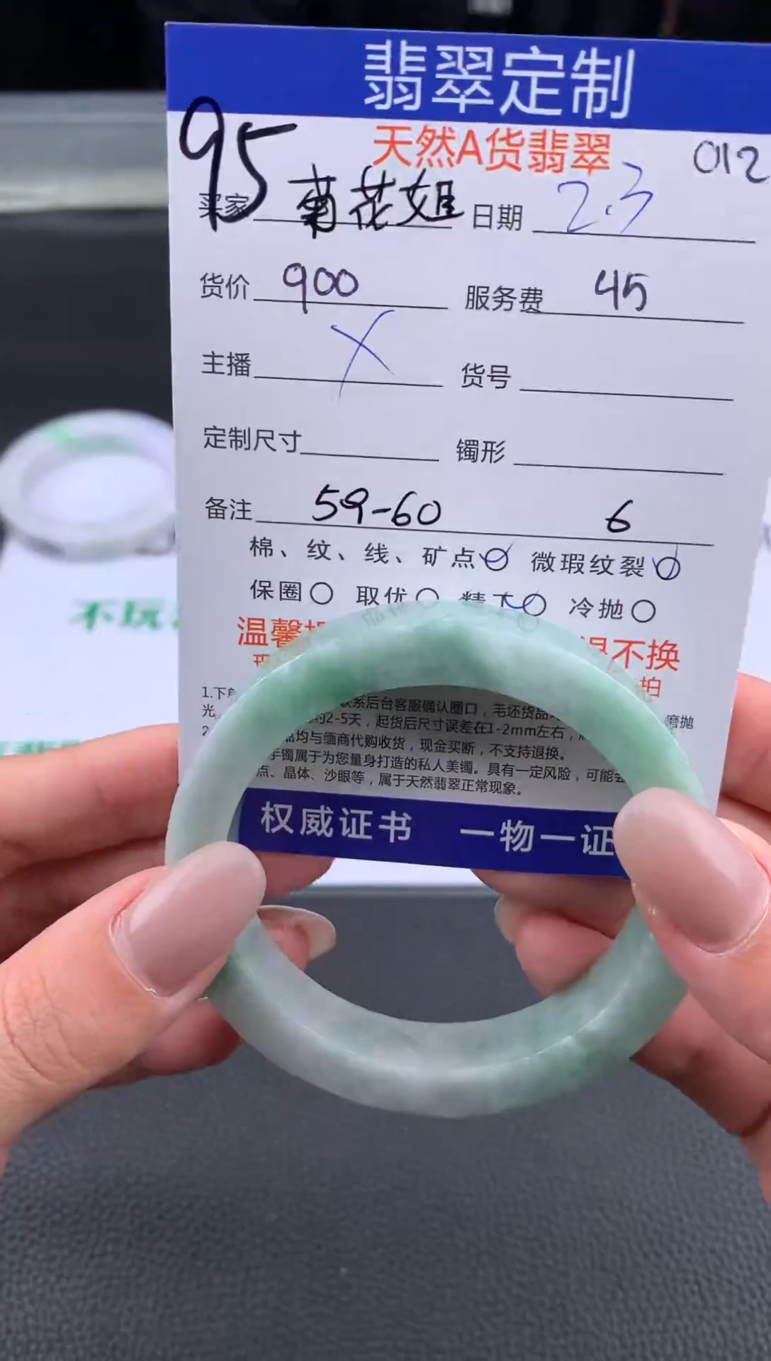 【闪购商品】定制翡翠未镶嵌95#手镯定制链接