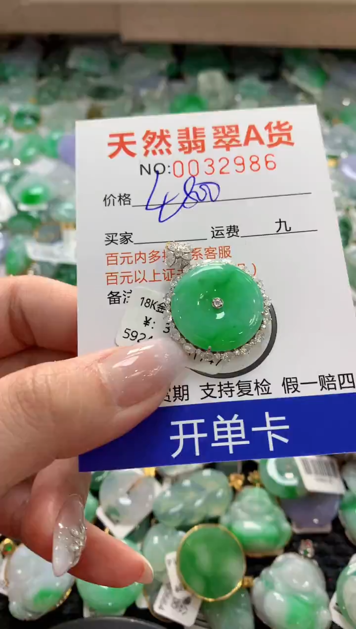 颈饰18K金镶嵌翡翠1111111111111111