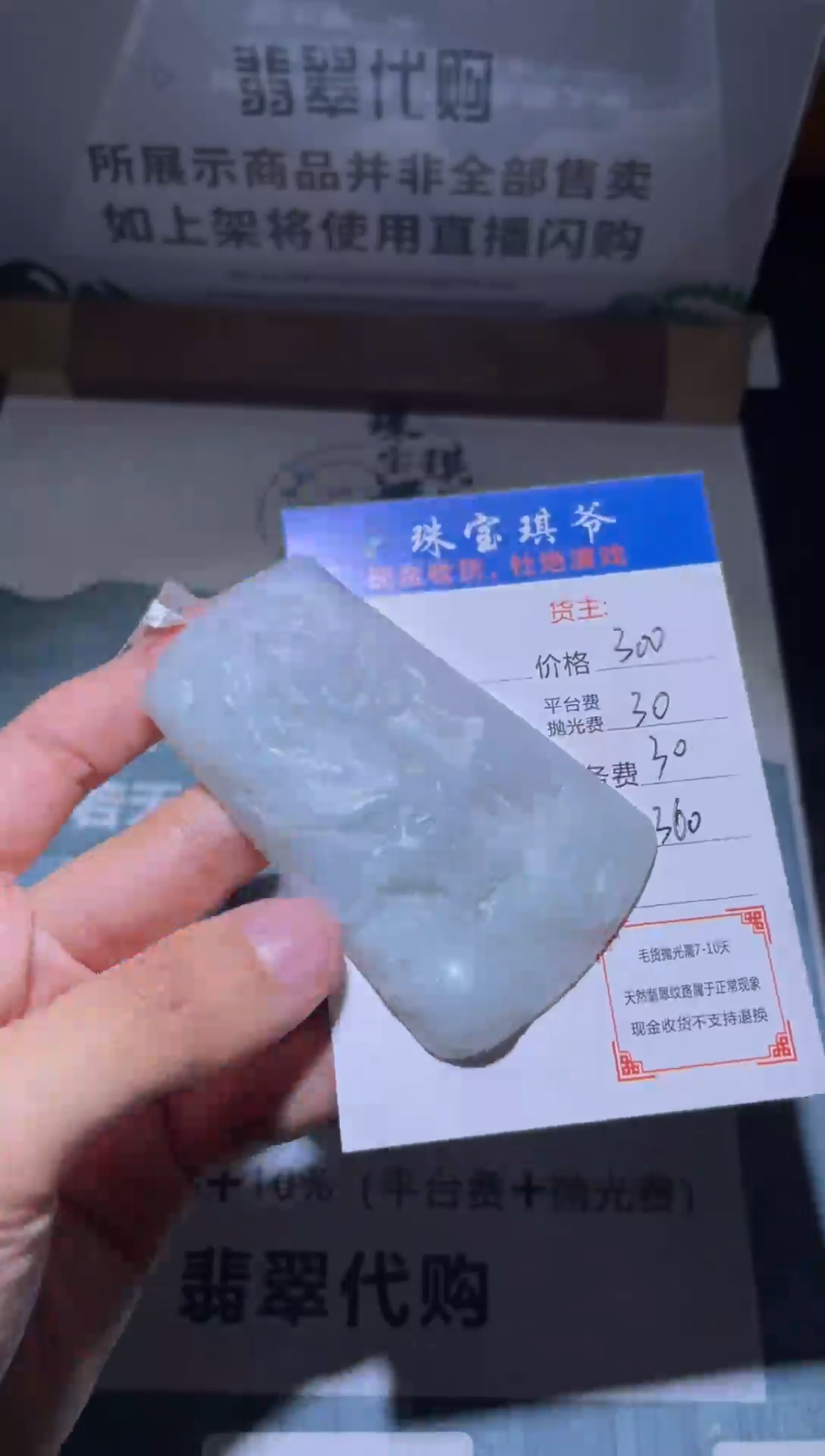 【闪购商品】定制翡翠未镶嵌毛货-不退不换