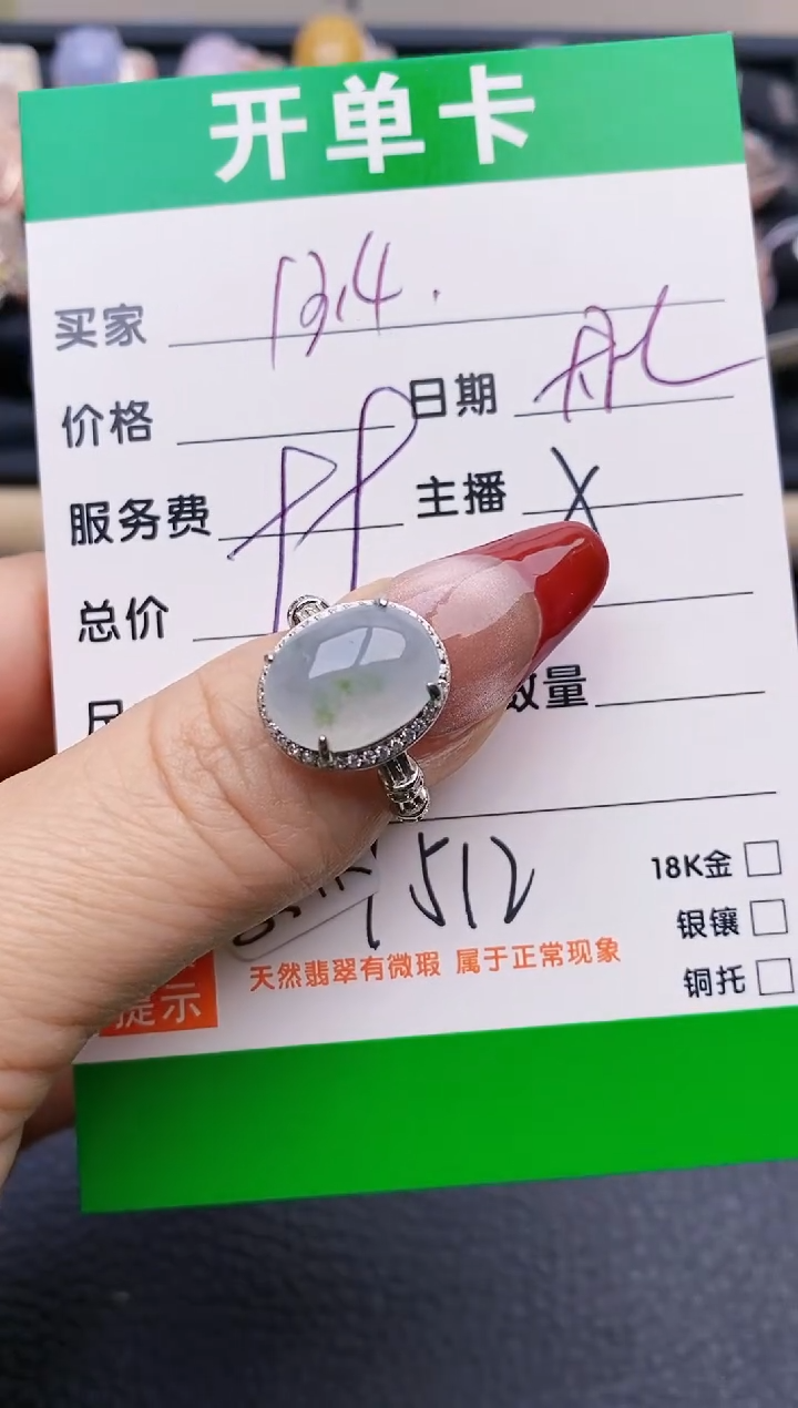 【闪购商品】翡翠戒指银S925镶嵌1512