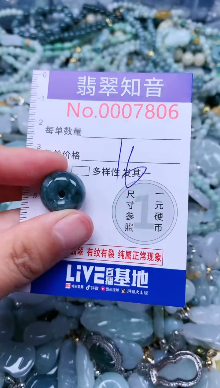 【闪购商品】翡翠吊坠(不含链)未镶嵌7806