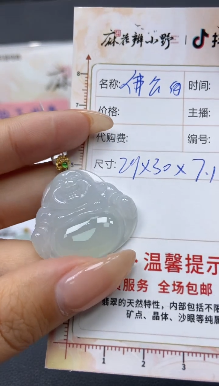 【闪购商品】定制翡翠未镶嵌天然翡翠A货84