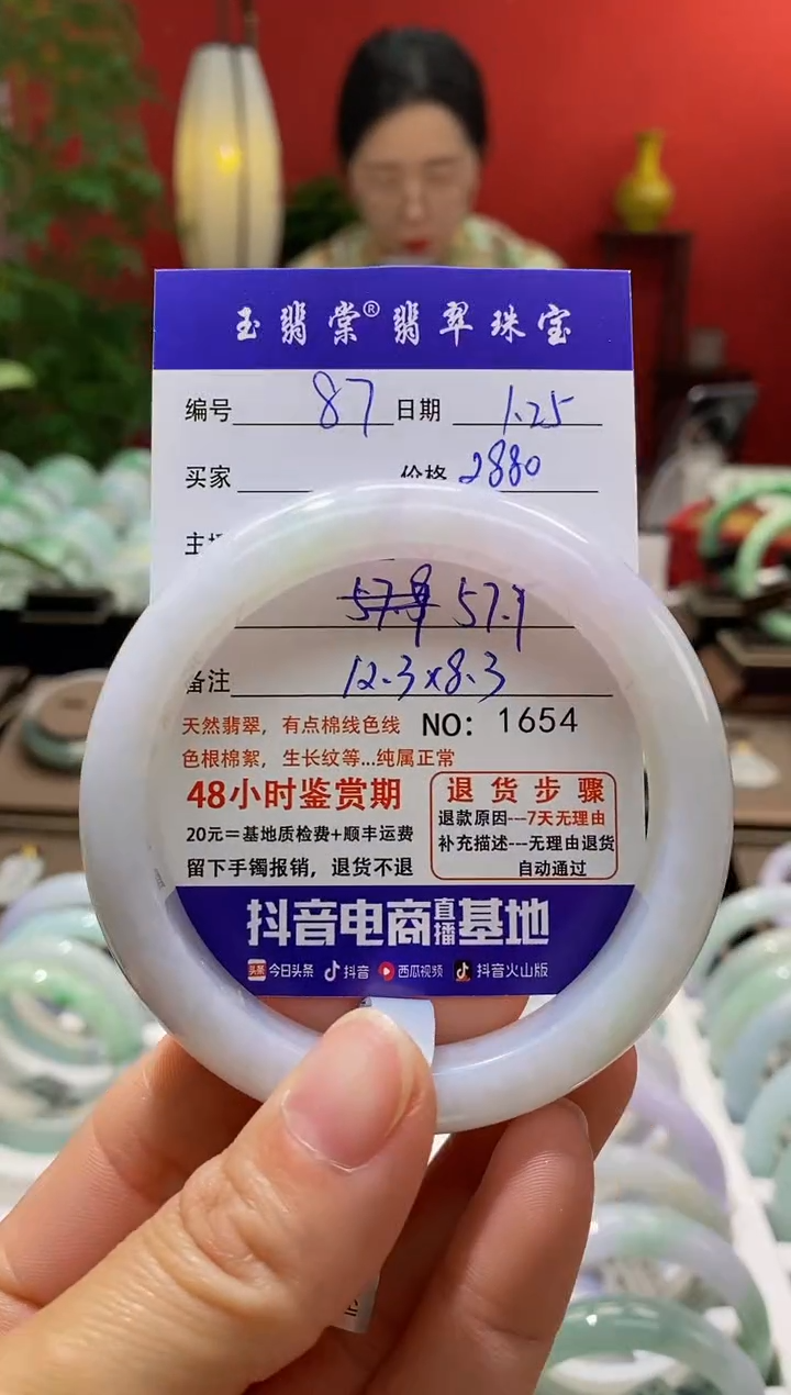 【闪购商品】翡翠手镯未镶嵌翡翠