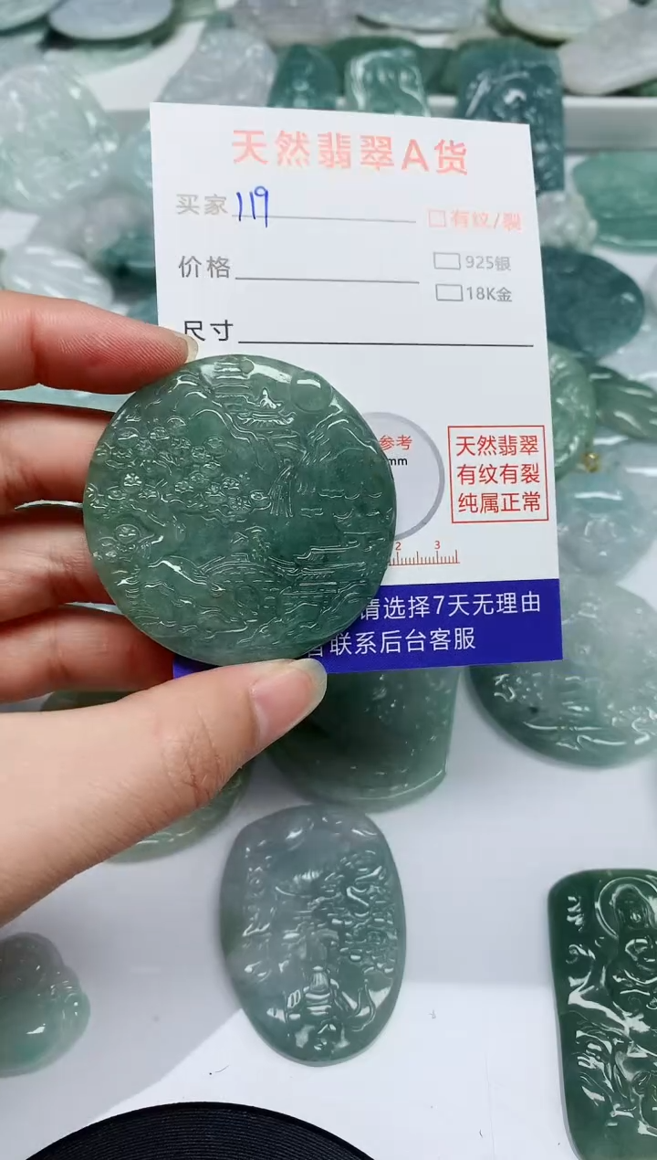 【闪购商品】翡翠颈饰未镶嵌翡翠 颈饰 未镶嵌119