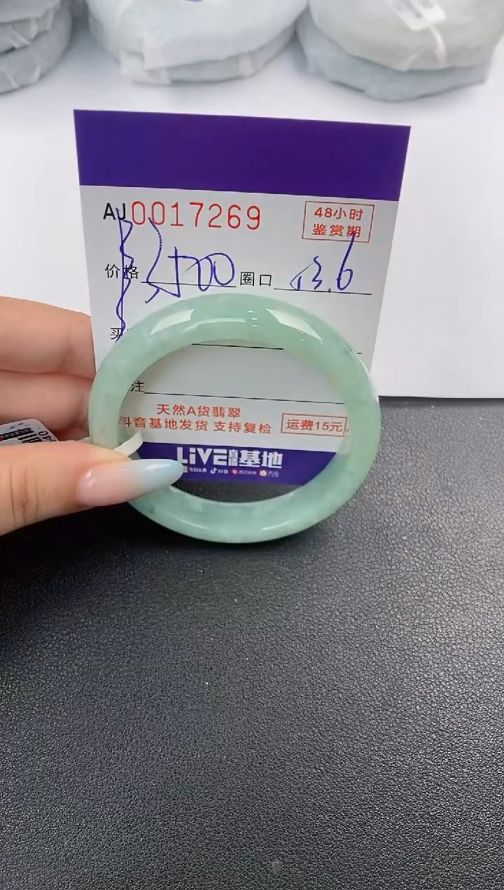 【闪购商品】翡翠手镯未镶嵌天然A货翡翠