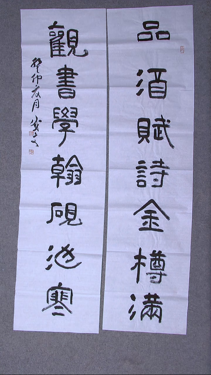 书法苟成文甘肃定西138*34*2尺寸 开裂
