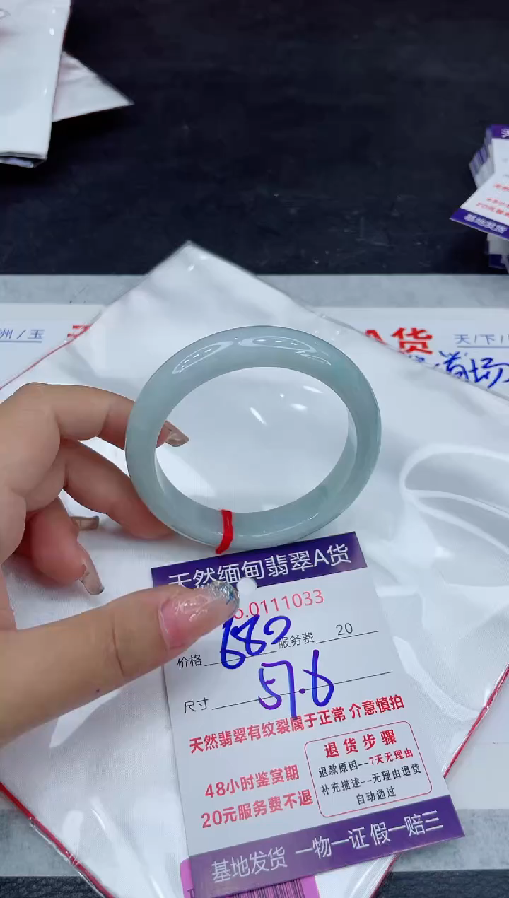 【闪购商品】翡翠未镶嵌手镯88888888