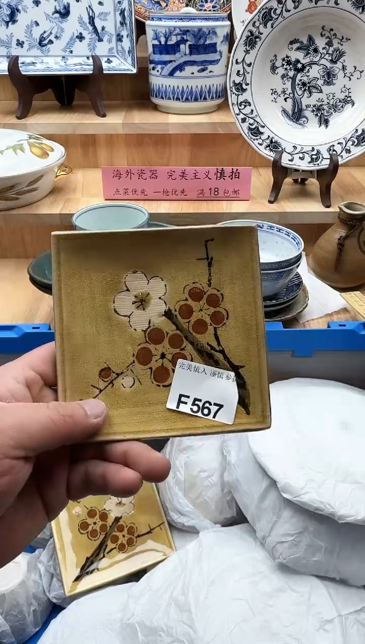 【闪购商品】碟567            