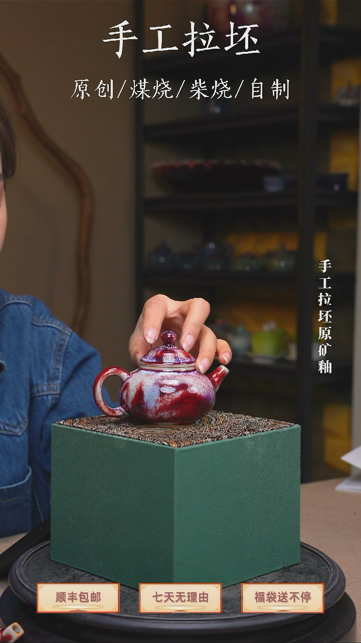 手工艺品钧瓷容天壶