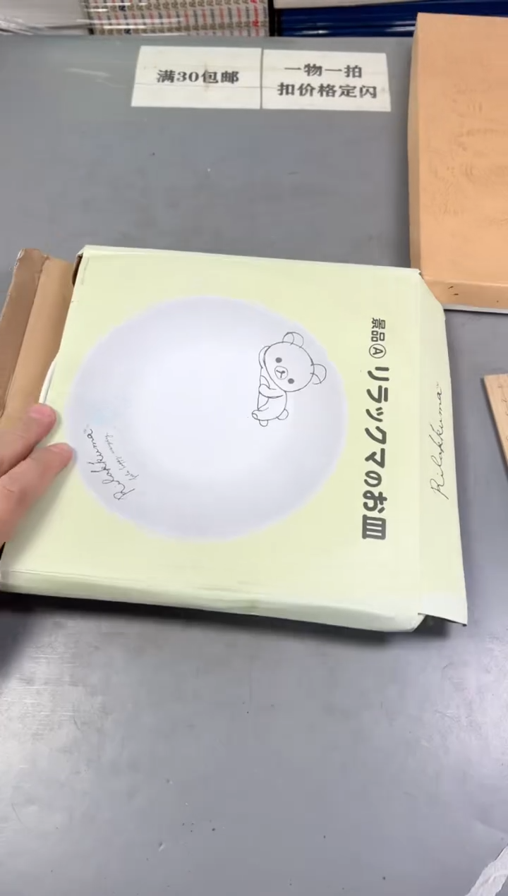 瓷片允*?084号满30米包邮，碰瓷社感谢您的支持~