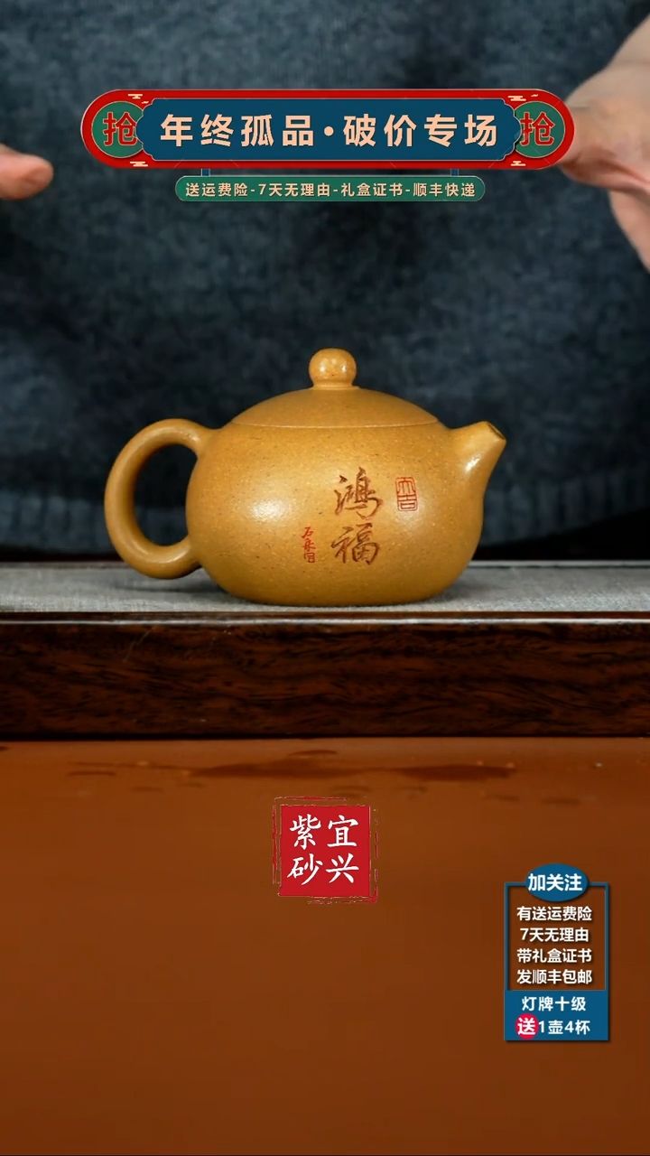 茶壶紫砂李传荣黄金段鸿福西施250CC