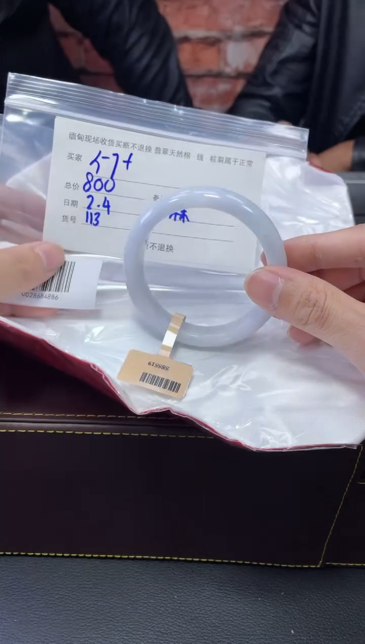 【闪购商品】定制翡翠1未镶嵌毛货手镯需精细抛光/57+