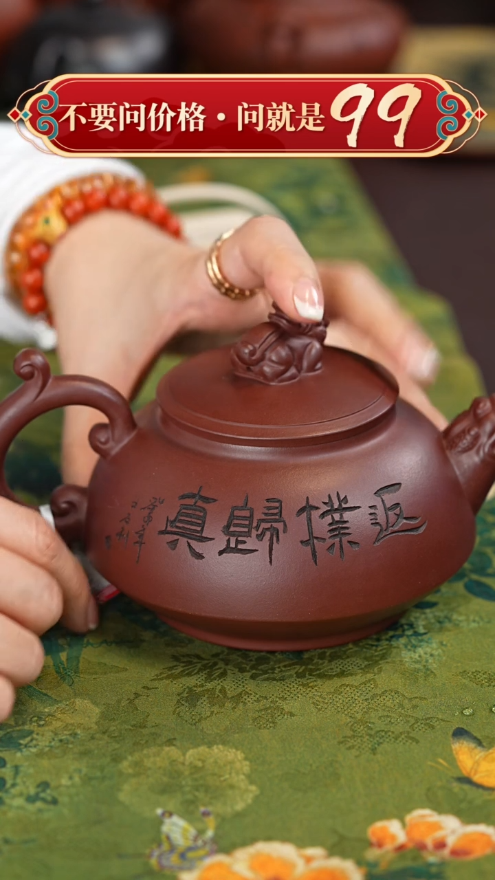 【闪购商品】紫砂茶壶宜兴紫砂