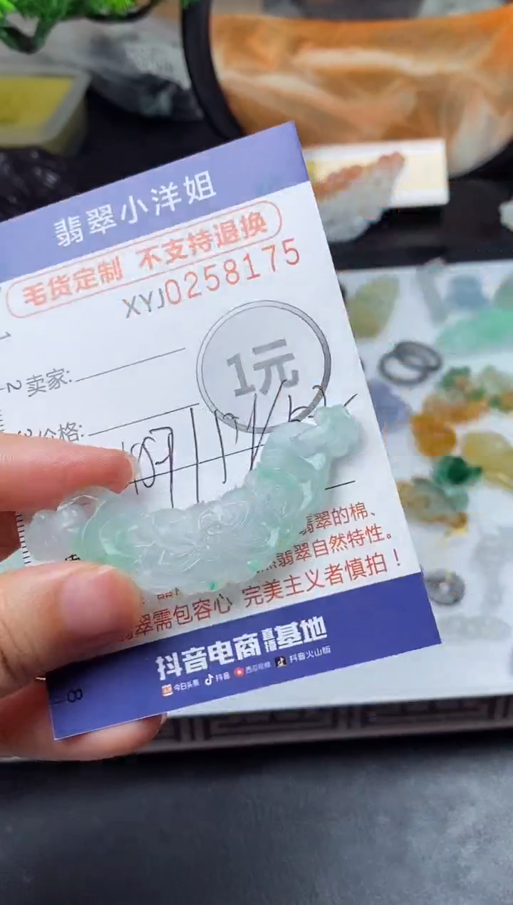定制翡翠未镶嵌石**妈毛货商品/不退换//8175