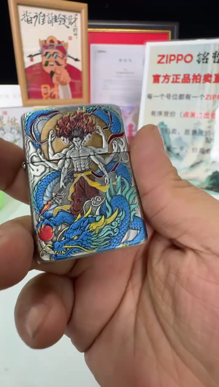 zippo哪吒-与天争命-3D熏银鎏金珐琅彩（带证书）